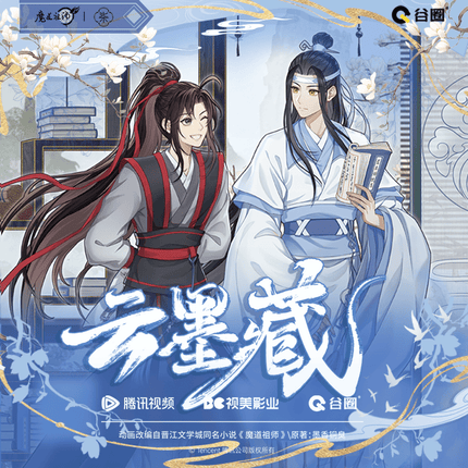 Mo Dao Zu Shi | Yun Mo Cang Series Gu Quan Anime Goods - FUNIMECITY