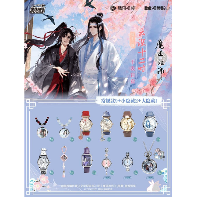 Mo Dao Zu Shi | Yun Shen Shi Er Shi Series Watch Blind Box Yuan Gu Dong Man Anime Goods - Funimecity 