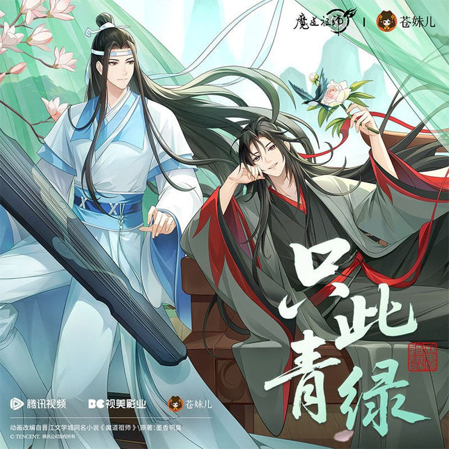 Mo Dao Zu Shi | Zhi Ci Qing Lv Series Cang Mei Er Anime Goods - FUNIMECITY