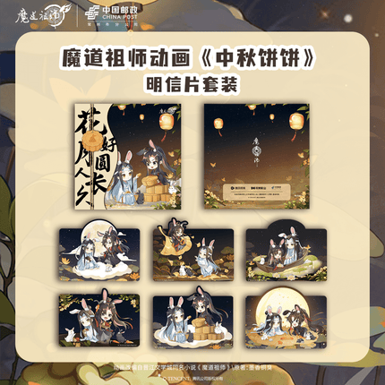 Mo Dao Zu Shi | Zhong Qiu Bing Bing Series Tencent Anime Goods - FUNIMECITY