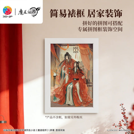 Mo Dao Zu Shi | Zhu Ying Gong Chang Ming Puzzle 3D - JP Puzzles - FUNIMECITY 