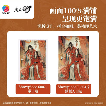 Mo Dao Zu Shi | Zhu Ying Gong Chang Ming Puzzle 3D - JP Puzzles - FUNIMECITY 
