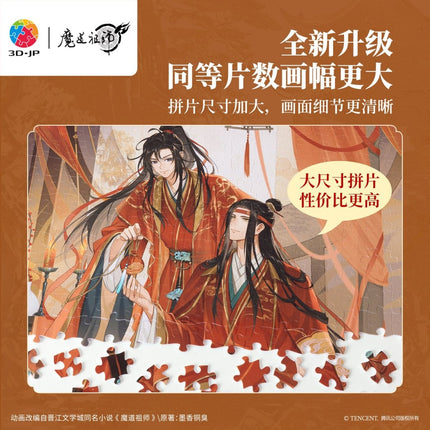 Mo Dao Zu Shi | Zhu Ying Gong Chang Ming Puzzle 3D - JP Puzzles - FUNIMECITY 