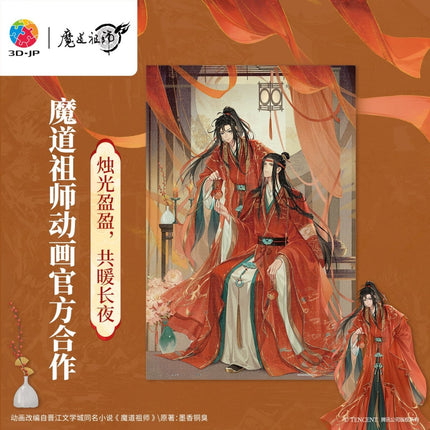 Mo Dao Zu Shi | Zhu Ying Gong Chang Ming Puzzle 3D - JP Puzzles - FUNIMECITY 
