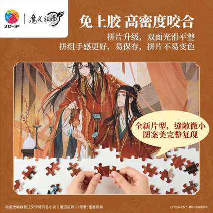 Mo Dao Zu Shi | Zhu Ying Gong Chang Ming Puzzle 3D - JP Puzzles - FUNIMECITY 