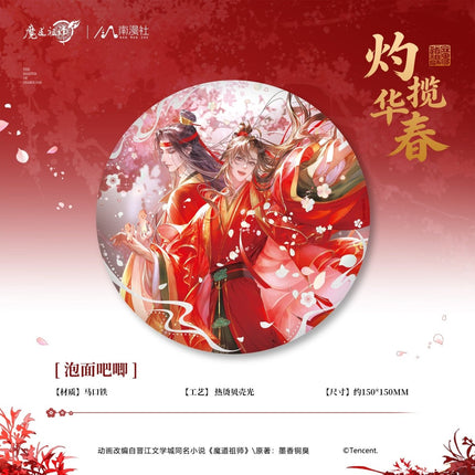 Mo Dao Zu Shi | Zhuo Hua Lan Chun Series Nan Man She Anime Goods - FUNIMECITY 