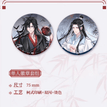 纵我殊途系列 / Badge Set (75mm)