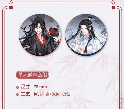 Mo Dao Zu Shi | Zong Wo Shu Tu Series KAZE Anime Goods - FUNIMECITY