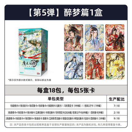 Mo Dao Zu Shi | Zui Meng Pian Vol.5 Series Art Card Blind Box Ka You Anime Goods - FUNIMECITY 