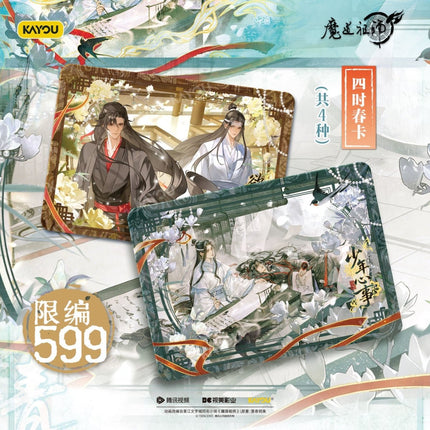 Mo Dao Zu Shi | Zui Meng Pian Vol.5 Series Art Card Blind Box Ka You Anime Goods - FUNIMECITY 