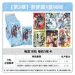 Serie 3 / Eine Box (90 Karten)