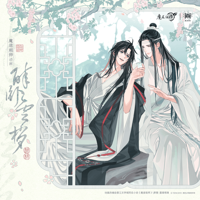 Mo Dao Zu Shi | Zui Wo Yun Shao Series STARRY Anime Goods - FUNIMECITY 
