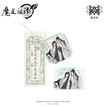 醉卧云梢系列 / Ticket Charm