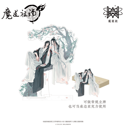 Mo Dao Zu Shi | Zui Wo Yun Shao Series STARRY Anime Goods - FUNIMECITY 
