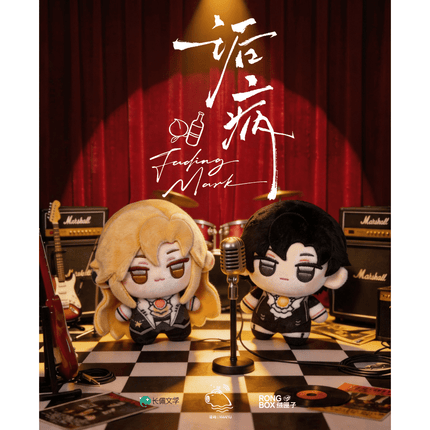 Morbid Attachment | Ci Dai Hui Xiang Series 8cm Plush Doll Set Rong Box Plush Doll - Funimecity 