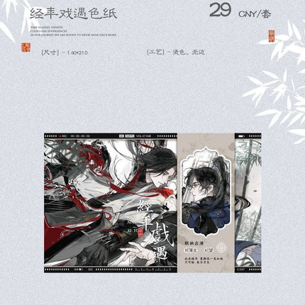 Morbid Attachment | Jing Tou & Xi Nian & Jing Nian Xi Yu & Birthday Series MANCOOL Anime Goods - Funimecity 