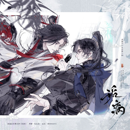 Morbid Attachment | Jing Tou & Xi Nian & Jing Nian Xi Yu & Birthday Series MANCOOL Anime Goods - Funimecity 