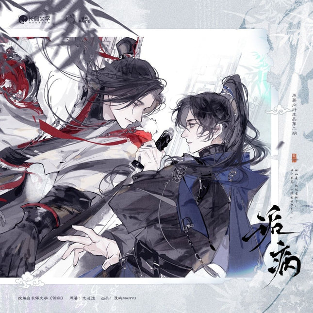 Morbid Attachment | Jing Tou & Xi Nian & Jing Nian Xi Yu & Birthday Series MANCOOL Anime Goods - Funimecity 