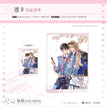 剧组来电&Echo&乐园&Saudade&白兰桃酿&相守系列 / Transparent Card-Le Yuan (140*100mm)