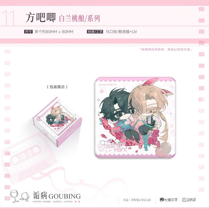 Morbid Attachment | Ju Zu Lai Dian & Echo & Le Yuan & Saudade & Bai Lan Tao Niang & Xiang Shou Series LingVisualLog Anime Goods - Funimecity 