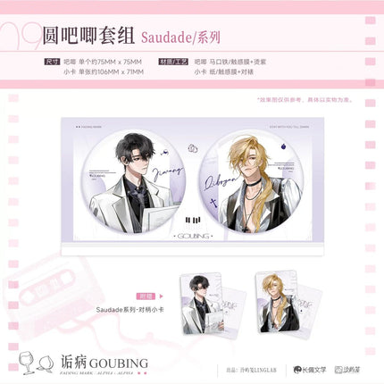 Morbid Attachment | Ju Zu Lai Dian & Echo & Le Yuan & Saudade & Bai Lan Tao Niang & Xiang Shou Series LingVisualLog Anime Goods - Funimecity 