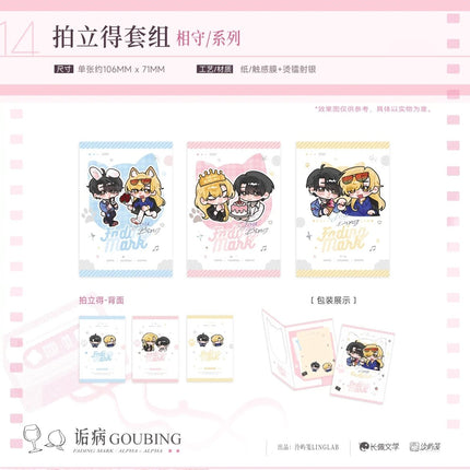Morbid Attachment | Ju Zu Lai Dian & Echo & Le Yuan & Saudade & Bai Lan Tao Niang & Xiang Shou Series LingVisualLog Anime Goods - Funimecity 
