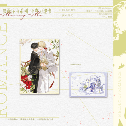 Morbid Attachment | Lang Man Xu Qu & Zhuo Ye Chi Wen & Signed Lens Series Jiu Zhi Mao Anime Goods - Funimecity 