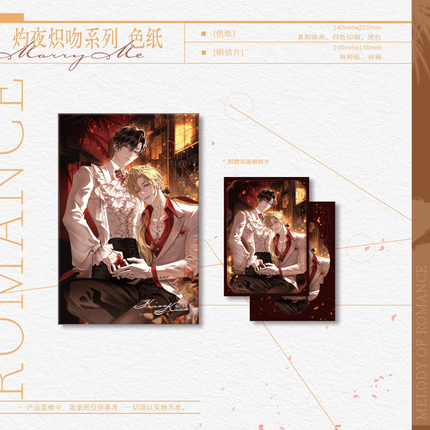 Morbid Attachment | Lang Man Xu Qu & Zhuo Ye Chi Wen & Signed Lens Series Jiu Zhi Mao Anime Goods - Funimecity 