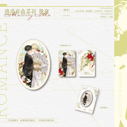 Morbid Attachment | Lang Man Xu Qu & Zhuo Ye Chi Wen & Signed Lens Series Jiu Zhi Mao Anime Goods - Funimecity 