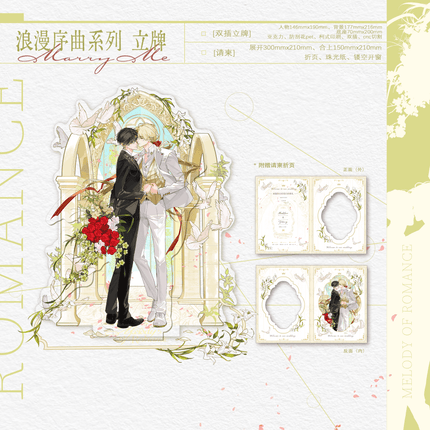 Morbid Attachment | Lang Man Xu Qu & Zhuo Ye Chi Wen & Signed Lens Series Jiu Zhi Mao Anime Goods - Funimecity 