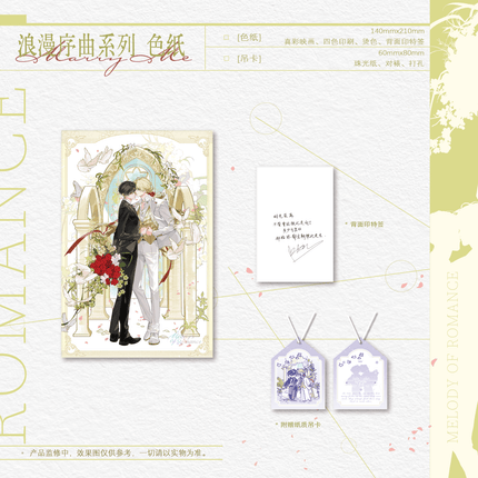 Morbid Attachment | Lang Man Xu Qu & Zhuo Ye Chi Wen & Signed Lens Series Jiu Zhi Mao Anime Goods - Funimecity 