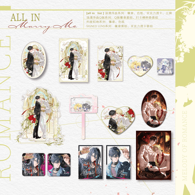 Morbid Attachment | Lang Man Xu Qu & Zhuo Ye Chi Wen & Signed Lens Series Jiu Zhi Mao Anime Goods - Funimecity 