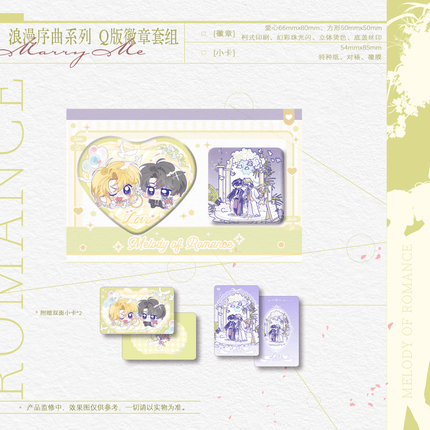 Morbid Attachment | Lang Man Xu Qu & Zhuo Ye Chi Wen & Signed Lens Series Jiu Zhi Mao Anime Goods - Funimecity 