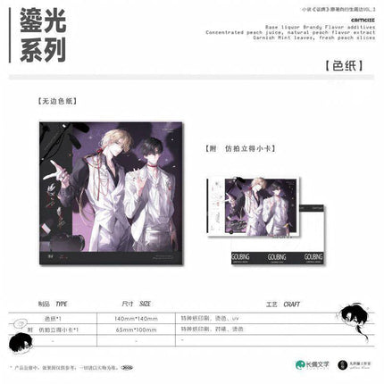 Morbid Attachment | Liu Guang & Fei Se Qi Meng & Feng Yue Si Cang & Unique & Zhua Wa Wa & Meng Miao Tuan Tuan Series Man Jia Anime Goods - FUNIMECITY 