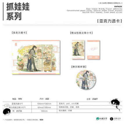 Morbid Attachment | Liu Guang & Fei Se Qi Meng & Feng Yue Si Cang & Unique & Zhua Wa Wa & Meng Miao Tuan Tuan Series Man Jia Anime Goods - FUNIMECITY 