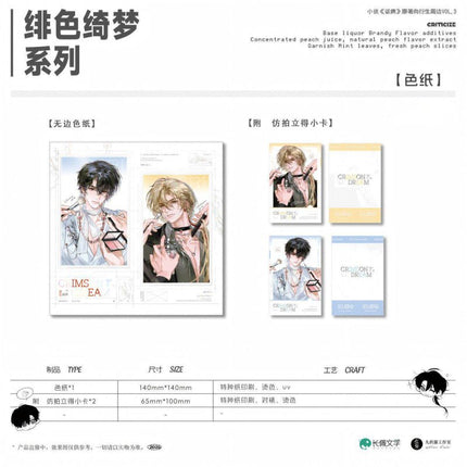 Morbid Attachment | Liu Guang & Fei Se Qi Meng & Feng Yue Si Cang & Unique & Zhua Wa Wa & Meng Miao Tuan Tuan Series Man Jia Anime Goods - FUNIMECITY 