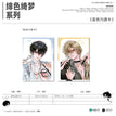 鎏光&绯色绮梦&风月私藏&Unique&抓娃娃&萌喵团团系列 / Transparent Card-Fei Se Qi Meng (140*100mm)