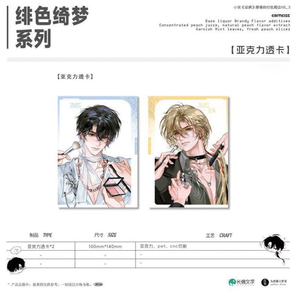 Morbid Attachment | Liu Guang & Fei Se Qi Meng & Feng Yue Si Cang & Unique & Zhua Wa Wa & Meng Miao Tuan Tuan Series Man Jia Anime Goods - FUNIMECITY 