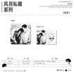 鎏光&绯色绮梦&风月私藏&Unique&抓娃娃&萌喵团团系列 / Badge-Feng Yue Si Cang (80*80mm)