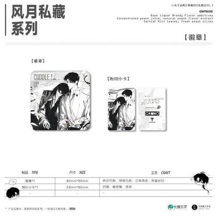 Morbid Attachment | Liu Guang & Fei Se Qi Meng & Feng Yue Si Cang & Unique & Zhua Wa Wa & Meng Miao Tuan Tuan Series Man Jia Anime Goods - FUNIMECITY 