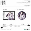 鎏光&绯色绮梦&风月私藏&Unique&抓娃娃&萌喵团团系列 / Transparent Card-Liu Guang (140*100mm)