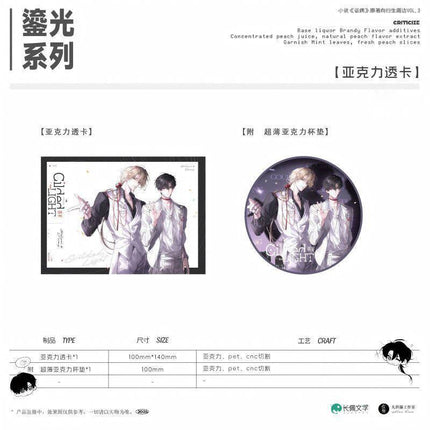 Morbid Attachment | Liu Guang & Fei Se Qi Meng & Feng Yue Si Cang & Unique & Zhua Wa Wa & Meng Miao Tuan Tuan Series Man Jia Anime Goods - FUNIMECITY 