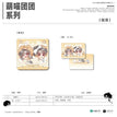 鎏光&绯色绮梦&风月私藏&Unique&抓娃娃&萌喵团团系列 / Badge-Miao Miao Tuan Tuan (80*80mm)
