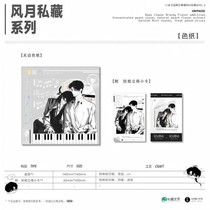 Morbid Attachment | Liu Guang & Fei Se Qi Meng & Feng Yue Si Cang & Unique & Zhua Wa Wa & Meng Miao Tuan Tuan Series Man Jia Anime Goods - FUNIMECITY 