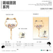 鎏光&绯色绮梦&风月私藏&Unique&抓娃娃&萌喵团团系列 / Selfie Printing Charm-Miao Miao Tuan Tuan (68*160mm)