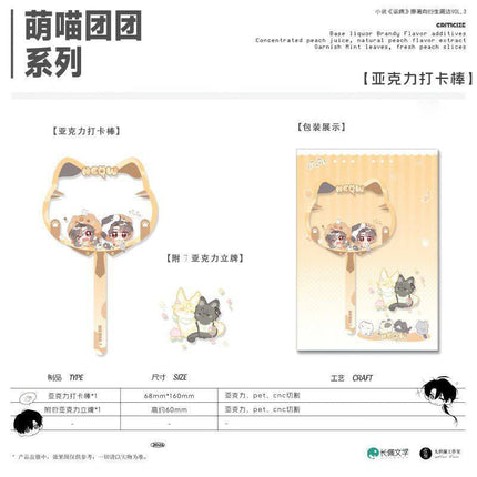 Morbid Attachment | Liu Guang & Fei Se Qi Meng & Feng Yue Si Cang & Unique & Zhua Wa Wa & Meng Miao Tuan Tuan Series Man Jia Anime Goods - FUNIMECITY 