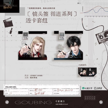 Morbid Attachment | Prunuspersi & Jing Tou Qian & Ding Ge Series LINGLAB Anime Goods - FUNIMECITY 