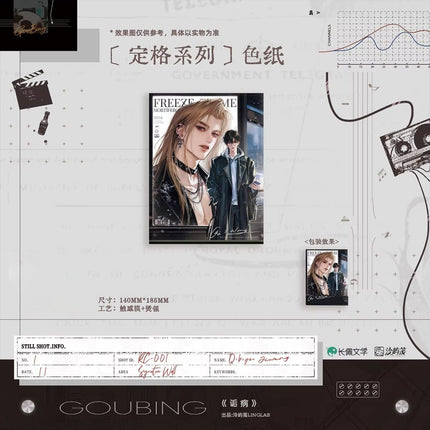 Morbid Attachment | Prunuspersi & Jing Tou Qian & Ding Ge Series LINGLAB Anime Goods - FUNIMECITY 