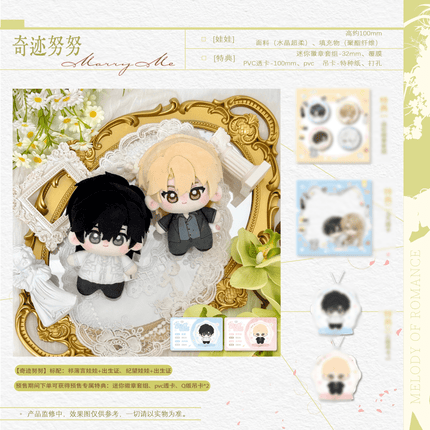 Morbid Attachment | Qi Ji Nunu Nui Doll Jiu Zhi Mao Plush Doll - Funimecity 