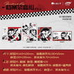 Racetrack Kiss&侧影&心动回响&系列 / File Folder Set-Racetrack Kiss